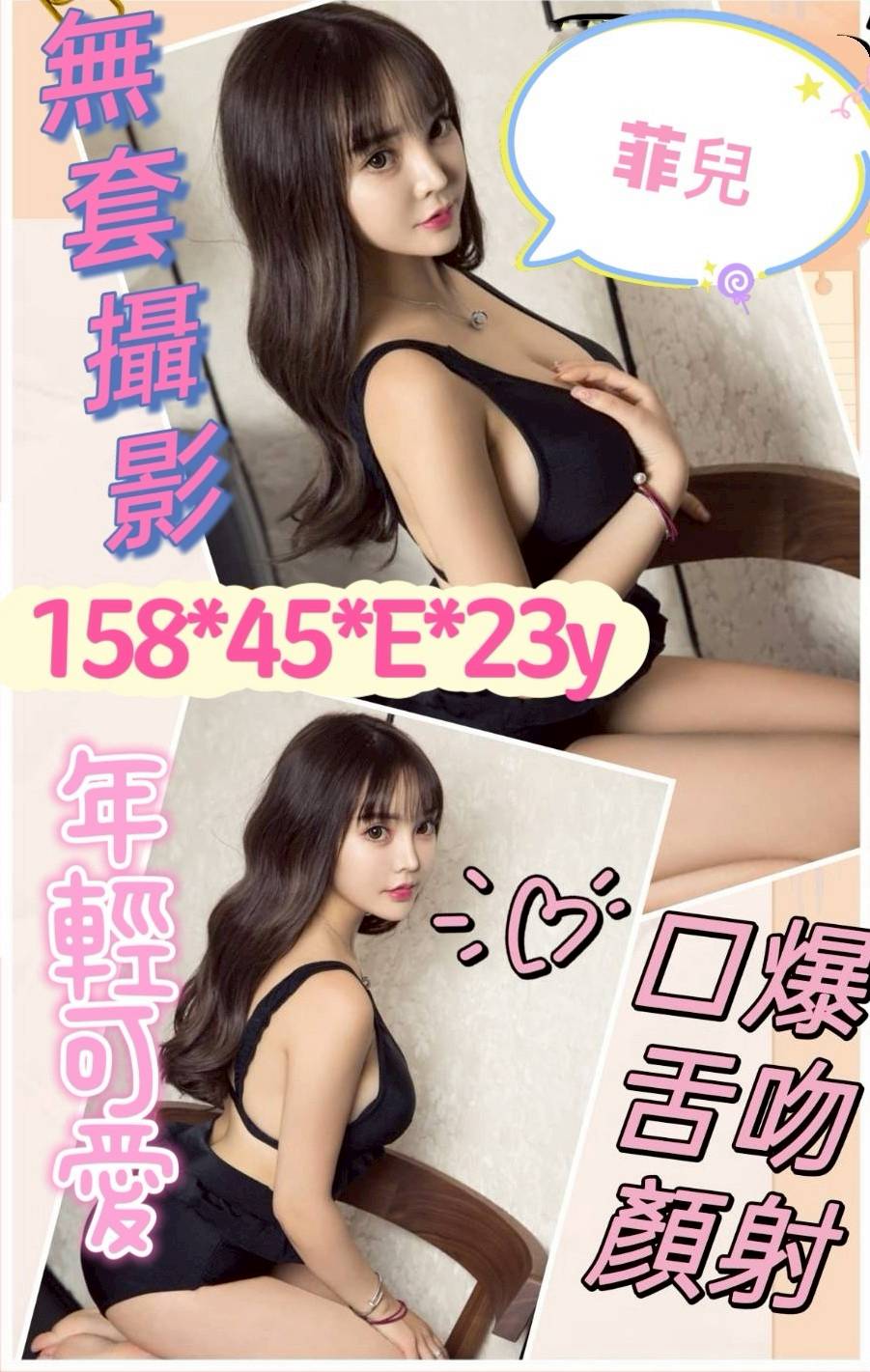 極漱新竹外送 芳妍 SHOWGIRL兼職 OL兼職